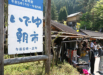 画像：いでゆ朝市