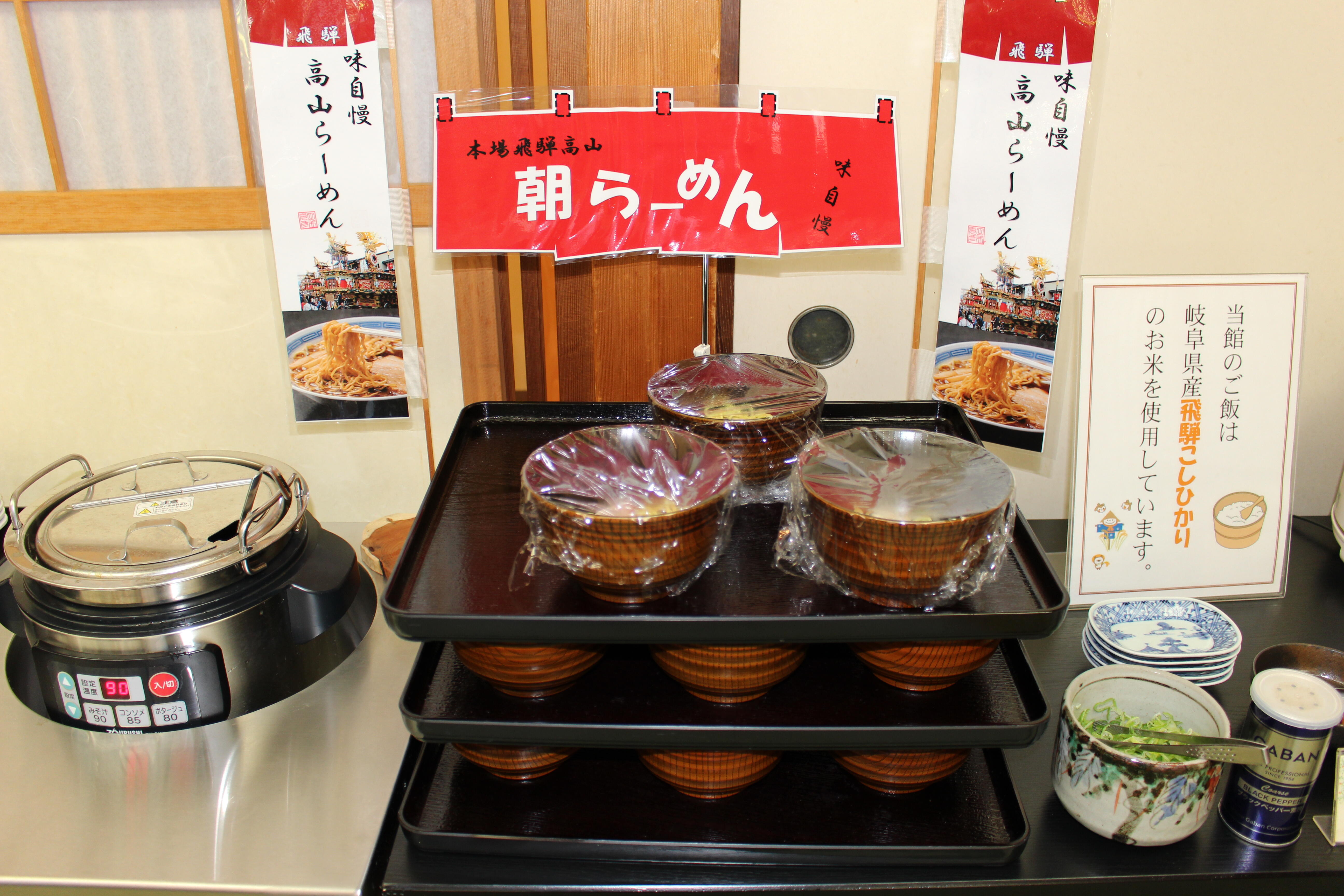 お食事会場